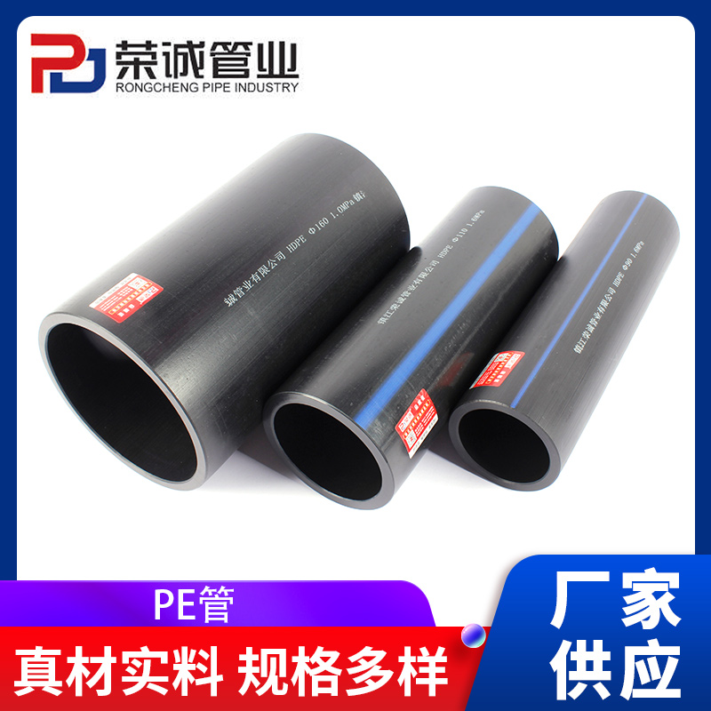 PE管